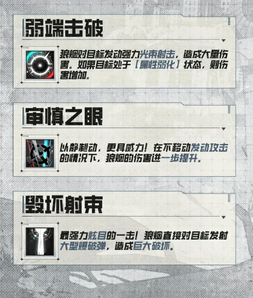 晴空之下莱诺怎么样,晴空之下手游莱诺角色介绍