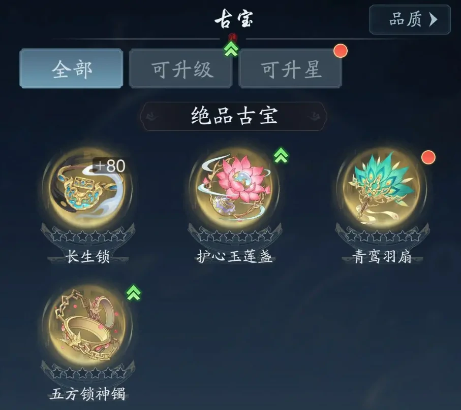 踏风行古宝怎么获得,踏风行古宝的获取方式