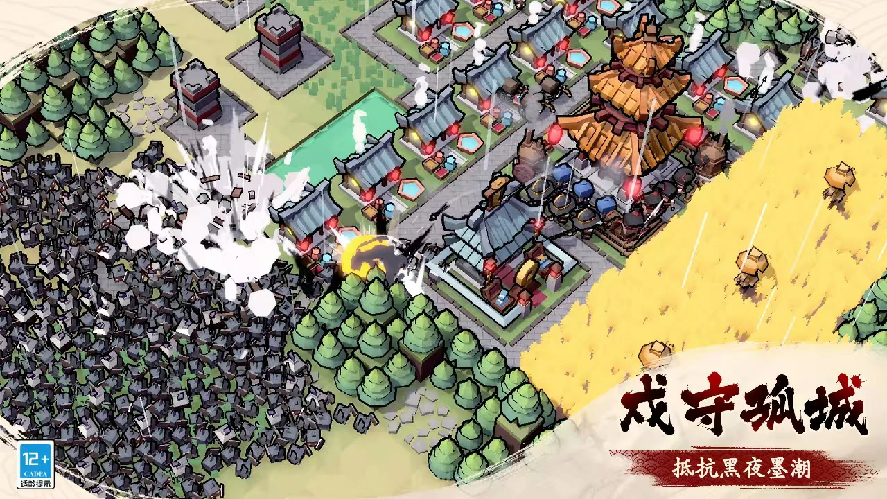 墨守孤城是什么类型游戏,墨守孤城游戏类型介绍