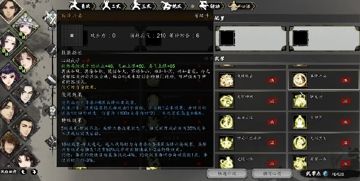 逸剑风云决前期心法如何获取,逸剑风云决手机版心法获取途径
