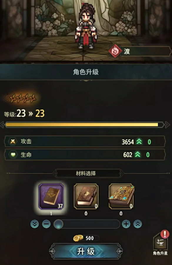 风之痕迹角色升级方法分享,风之痕迹角色怎么升级
