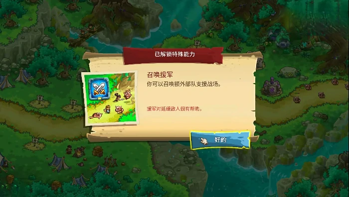 王国保卫战5好玩吗,王国保卫战5手游评测玩法介绍