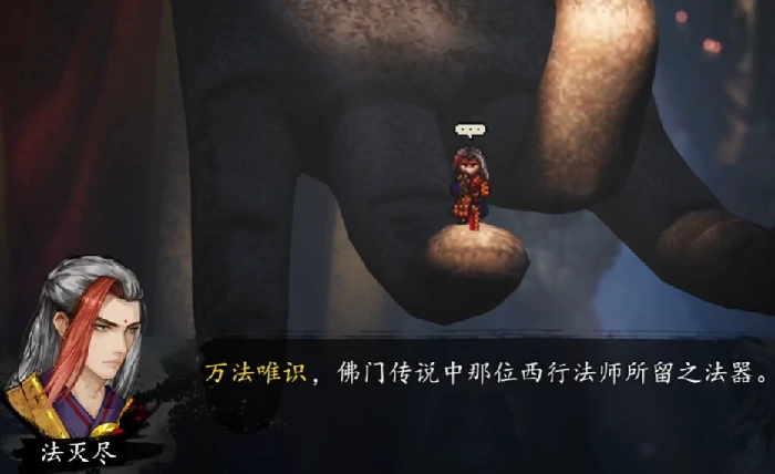 逸剑风云决万法唯识是什么,逸剑风云决手机版万法唯识怎么获得