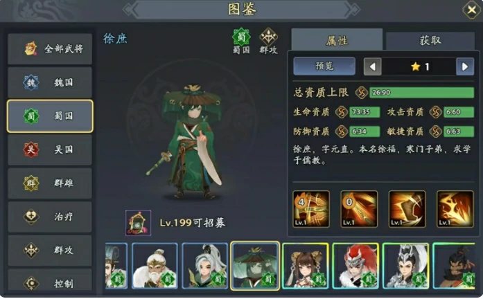 三国志异闻录徐庶阵容推荐,徐庶角色加点技能介绍一览