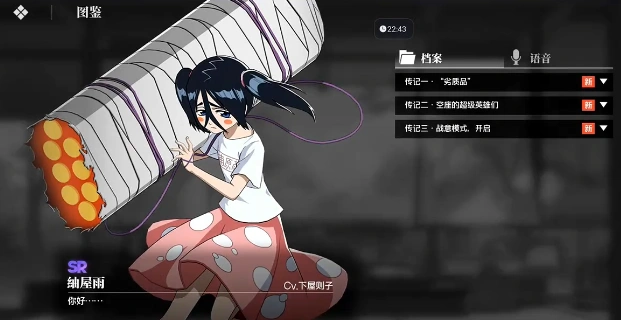 境界刀鸣SR角色有哪些,境界刀鸣SR角色介绍
