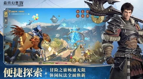 最终幻想14手游什么时候公测,最终幻想14手游公测时间分享