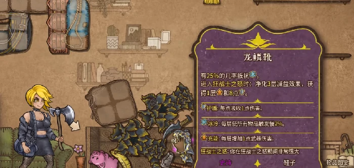 背包乱斗狂战士最强套路介绍,背包乱斗狂战士最强套路是什么