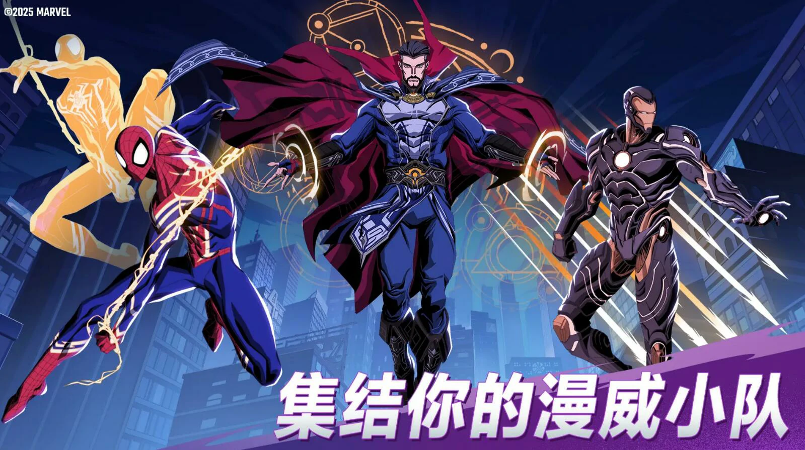 漫威秘法狂潮攻略大全,漫威秘法狂潮攻略分享