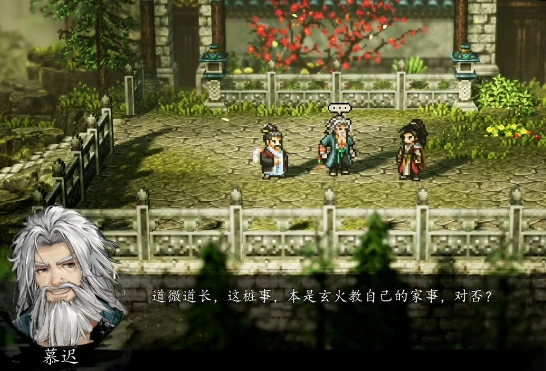 逸剑风云决绮罗筵前置条件,逸剑风云决手机版绮罗筵任务怎么触发