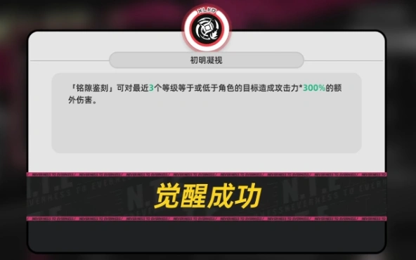 异环角色命座系统怎么玩,异环角色命座系统玩法介绍