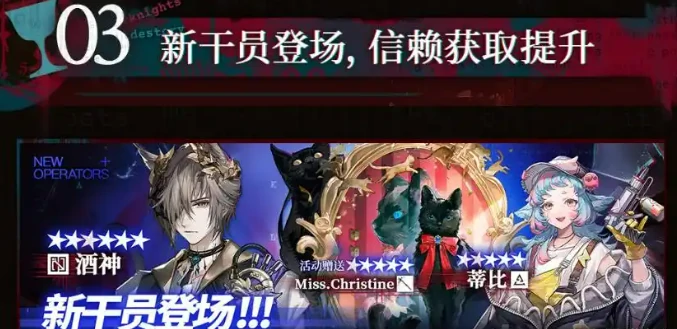 明日方舟红丝绒活动介绍,明日方舟红丝璐活动有什么,明日方舟