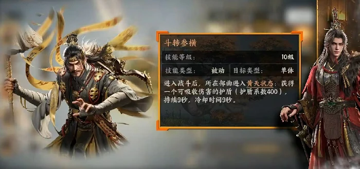 三国群英传策定九州黄巾盾怎么玩,三国群英传策定九州黄巾盾搭配攻略
