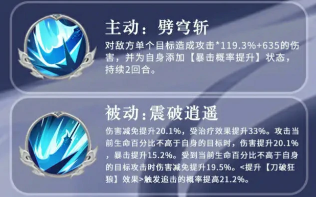 三国志异闻录张辽阵容推荐,张辽加点技能介绍
