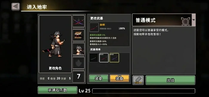 疾风骑士浪人怎么玩,疾风骑士手游浪人玩法介绍
