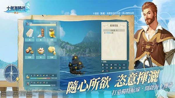 大航海时代传说国服公测时间介绍,大航海时代传说国服什么时候公测