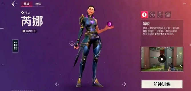 无畏契约手游新手教程怎么过,无畏契约手游新手教程过关指南,无畏契约