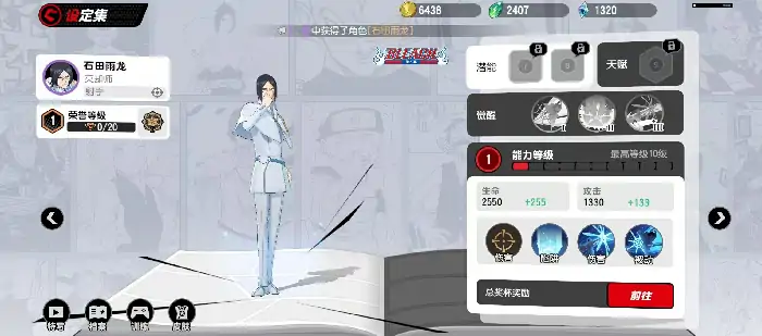 漫画群星大集结节奏榜介绍,漫画群星大集结强势角色推荐