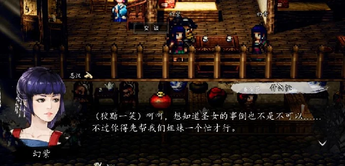 逸剑风云决平康城支线玩法攻略,逸剑风云决手机版平康城支线有哪些