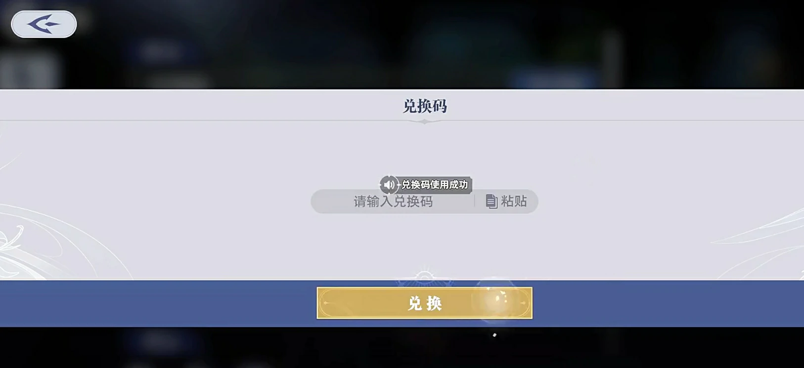 斗罗大陆猎魂世界兑换码大全,斗罗大陆猎魂世界兑换码怎么用