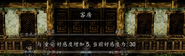 逸剑风云决童安选什么,逸剑风云决手机版童安加好感攻略