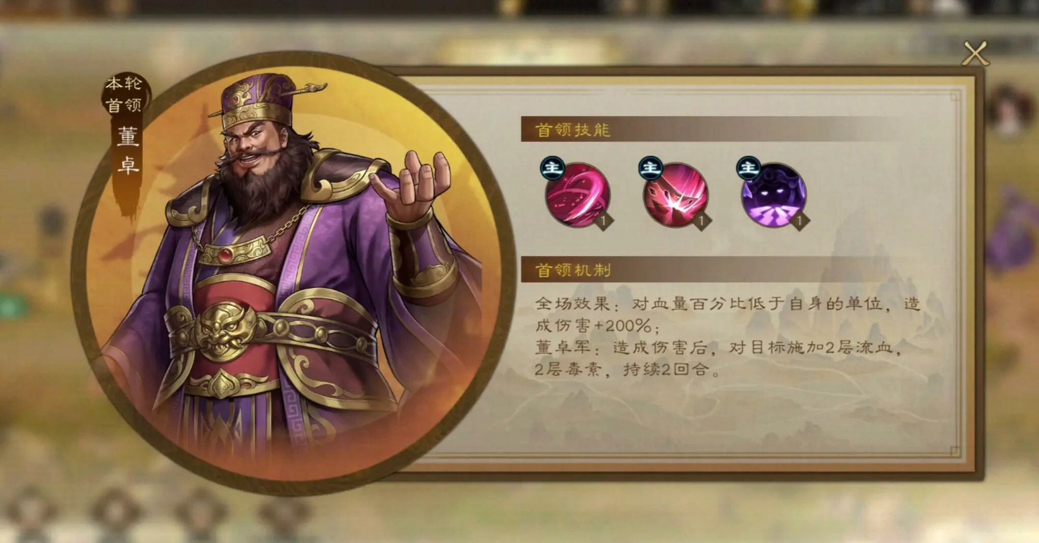 新三国志曹操传群雄武将一览,新三国志曹操传群雄大全