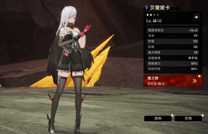 二重螺旋贝蕾尼卡怎么玩,二重螺旋贝蕾尼卡角色介绍