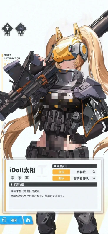 胜利女神新的希望iDoll太阳怎么样,iDoll太阳角色强度介绍,胜利女神