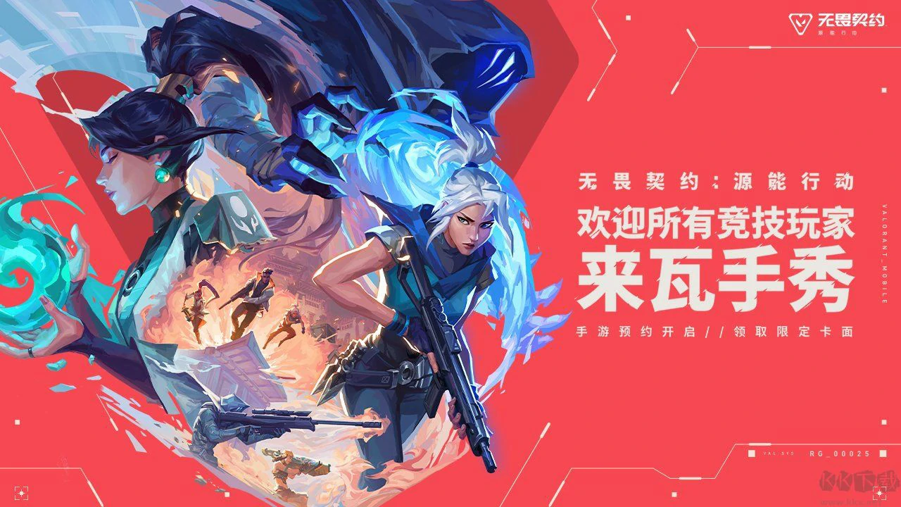 无畏契约源能行动勇士学院介绍,无畏契约源能行动勇士学院是什么,无畏契约