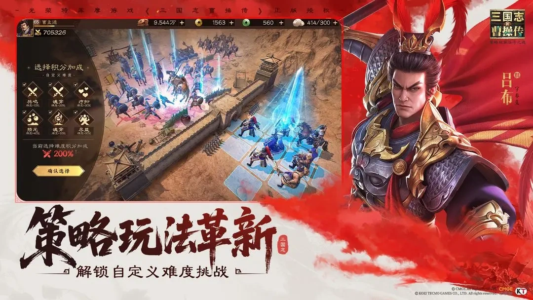 新三国志曹操传阵容搭配攻略,新三国志曹操传强势阵容介绍