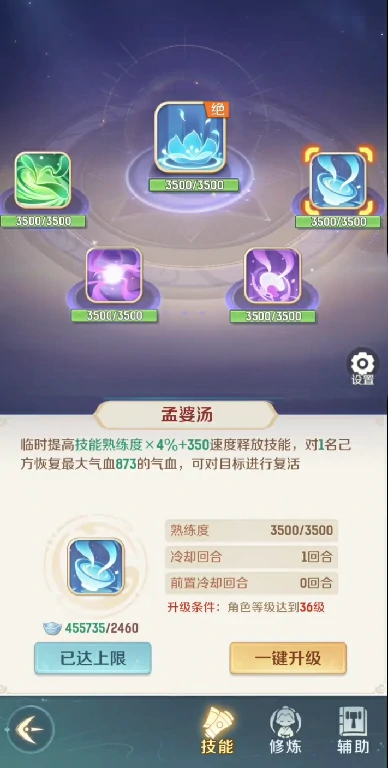 灵兽大冒险阎王怎么样,灵兽大冒险阎王角色介绍