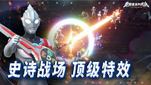 奥特曼系列对决手游公测在什么时候,奥特曼系列对决手游下载地址分享