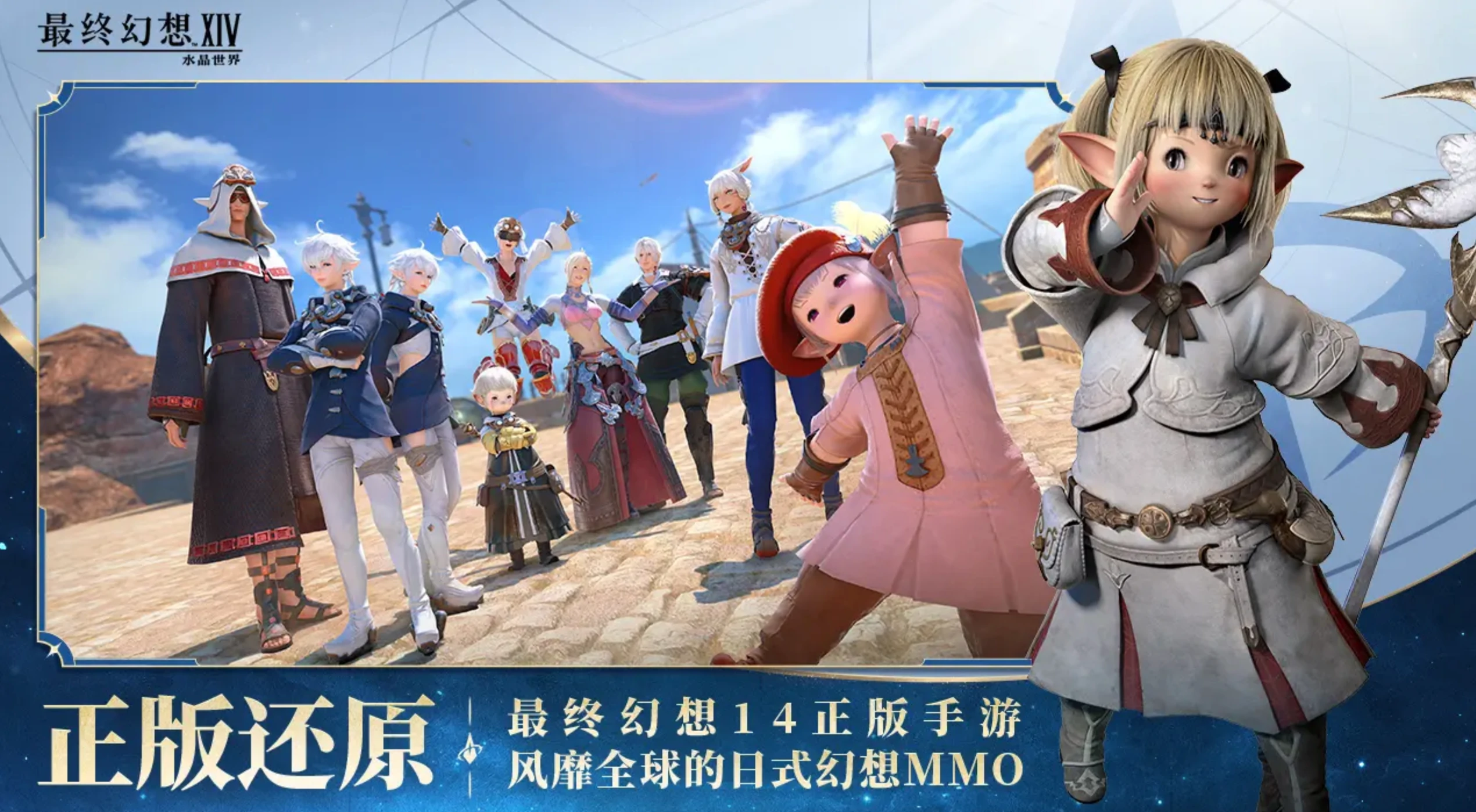 最终幻想14手游版配置要求,FF14手游多大