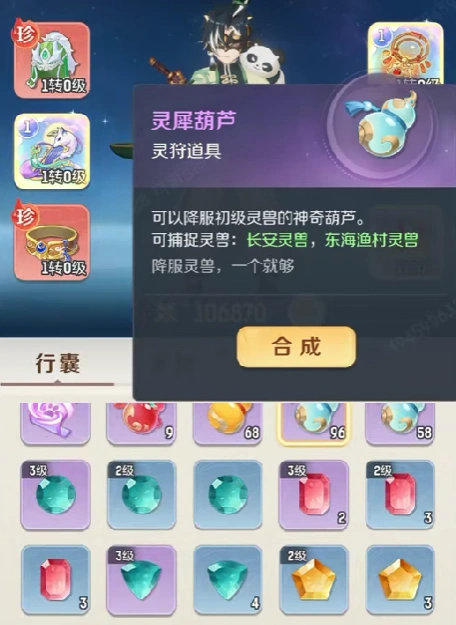 灵兽大冒险捕捉攻略,灵兽大冒险怎么捕捉灵兽