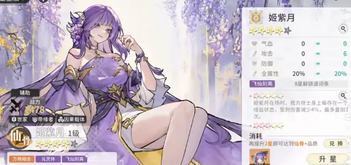 遮天凡尘一叶姬紫月经历,遮天凡尘一叶姬紫月怎么样