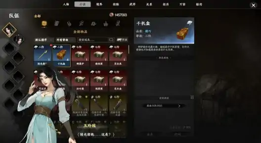 下一站江湖2龙脉福岛四象龙珠怎么开启,下一站江湖2手游四象龙珠开启方法