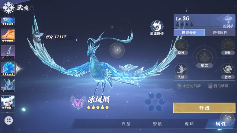 阵容构建要素图解 魂师搭配优先级