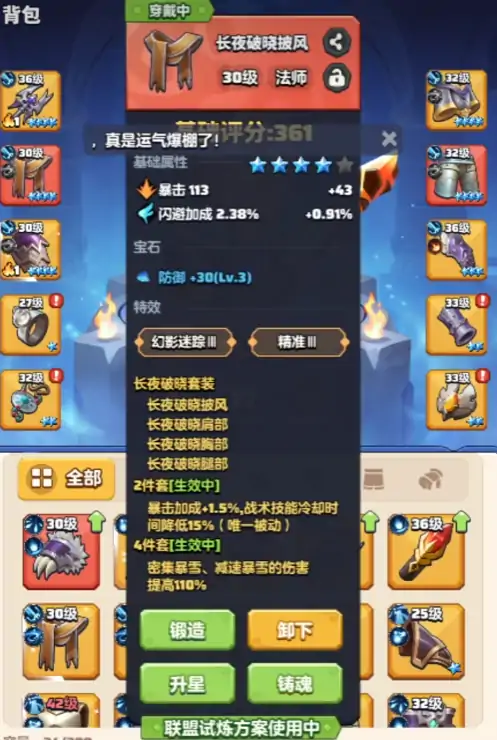 勇者联盟法师加点技巧介绍,勇者联盟法师加点方向