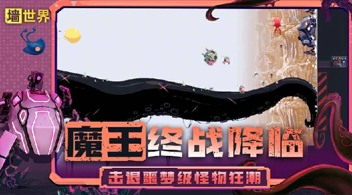 墙世界是什么游戏,墙世界游戏类型介绍
