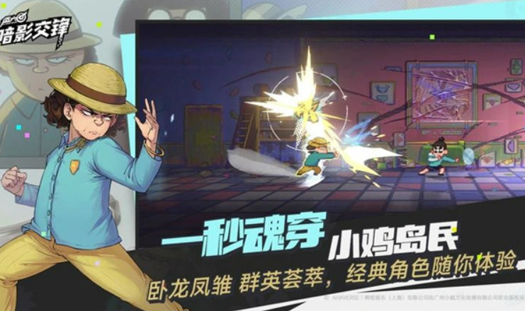 伍六七暗影交锋上线时间介绍,伍六七暗影交锋什么时候上线
