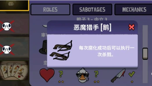 鹅鸭杀恶魔猎手怎么玩,鹅鸭杀手游恶魔猎手玩法指南