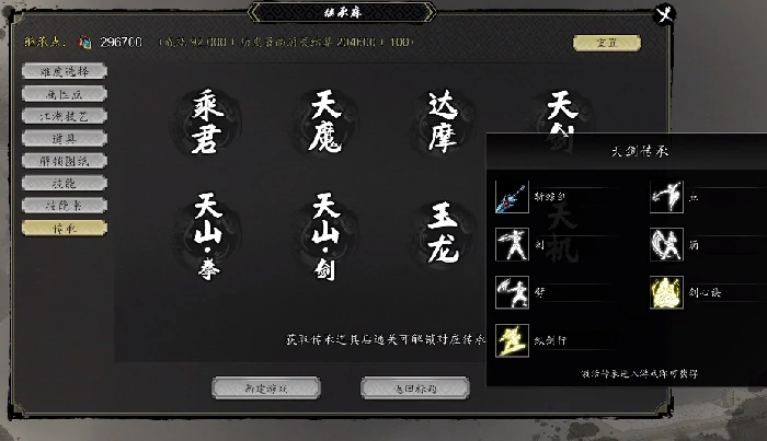 逸剑风云决传承哪个厉害,逸剑风云决手机版传承强度排行