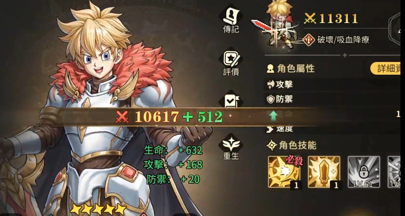 星之旅人评价,星之旅人好玩吗