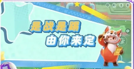 元梦之星峡谷足球玩法介绍,元梦之星峡谷足球怎么玩,元梦之星
