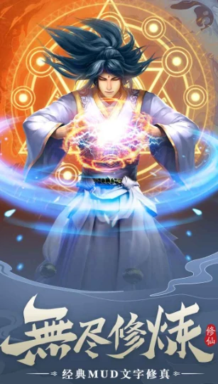 无尽修仙公测时间,无尽修仙什么时候上线