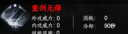 下一站江湖2心法有哪些,下一站江湖2手游心法搭配推荐