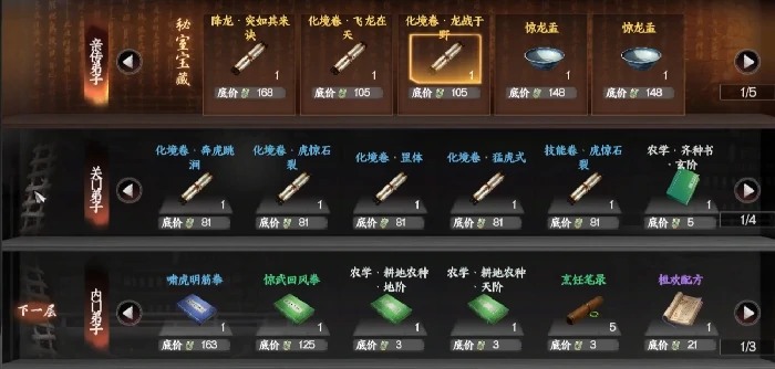 下一站江湖2降龙劲怎么获得,下一站江湖2手游降龙十八掌获得攻略