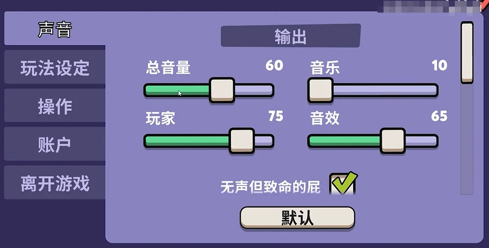 鹅鸭杀手游怎么开麦,鹅鸭杀手游开麦设定方法介绍