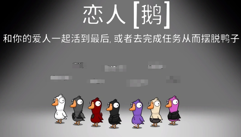 鹅鸭杀获胜条件,鹅鸭杀手游技巧