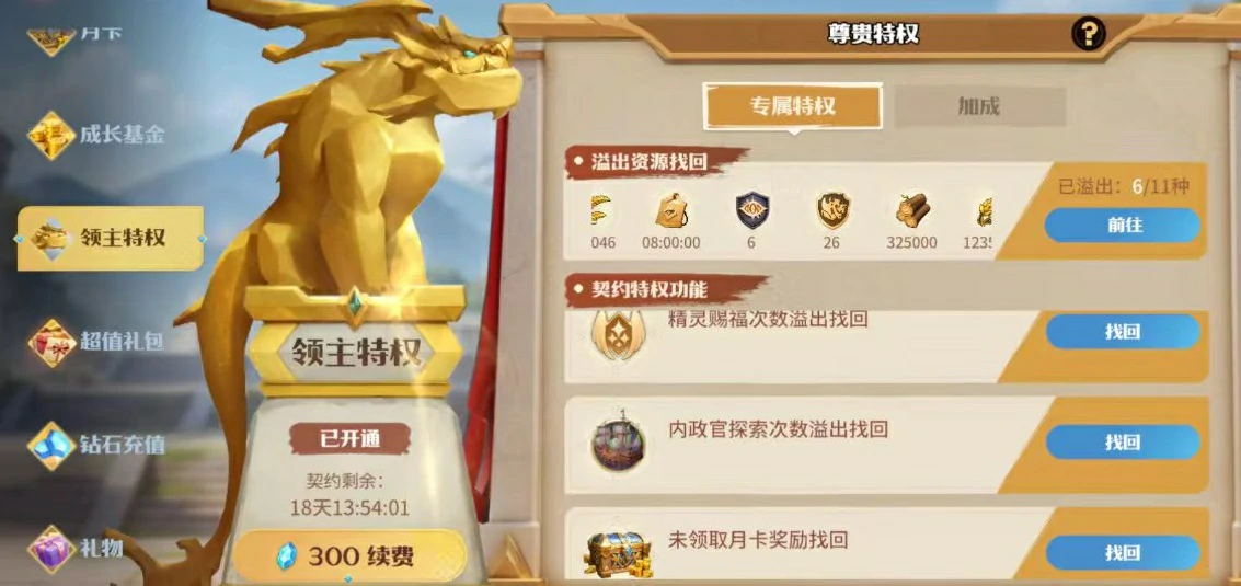 龙石战争氪金攻略介绍,龙石战争氪金厉害吗