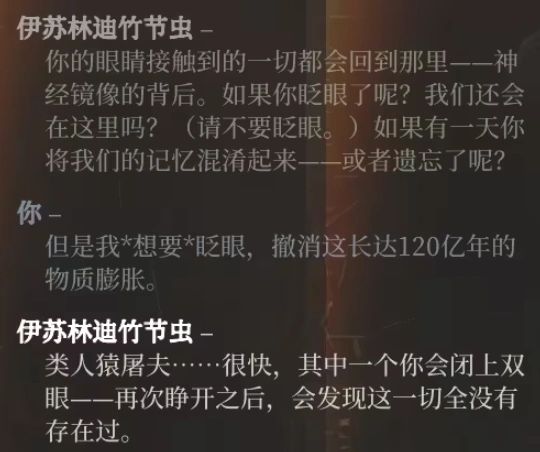 极乐迪斯科结局有哪些,极乐迪斯科剧情介绍